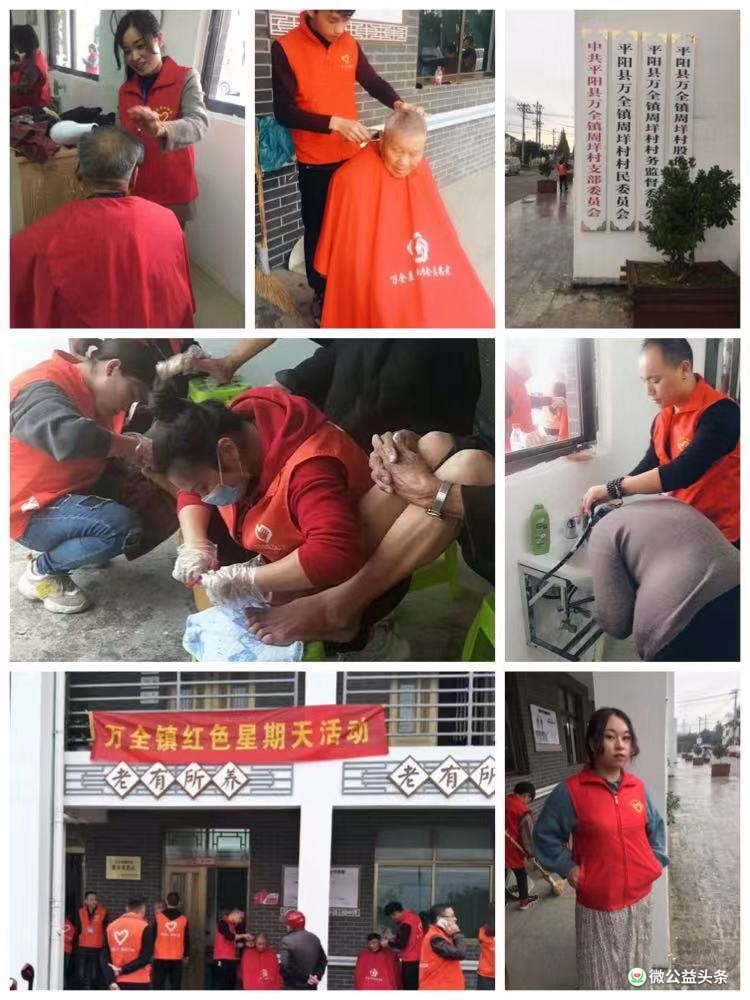 万全美业义工队.jpg